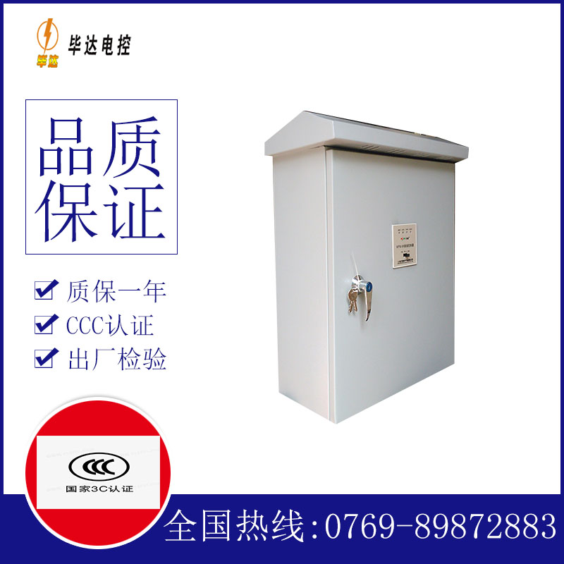 新吴排污泵控制箱